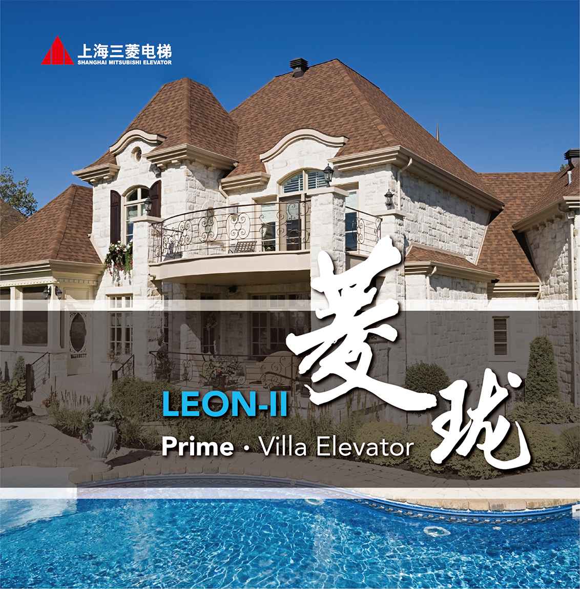 Thang máy gia đình, loại không phòng máy Leon – II